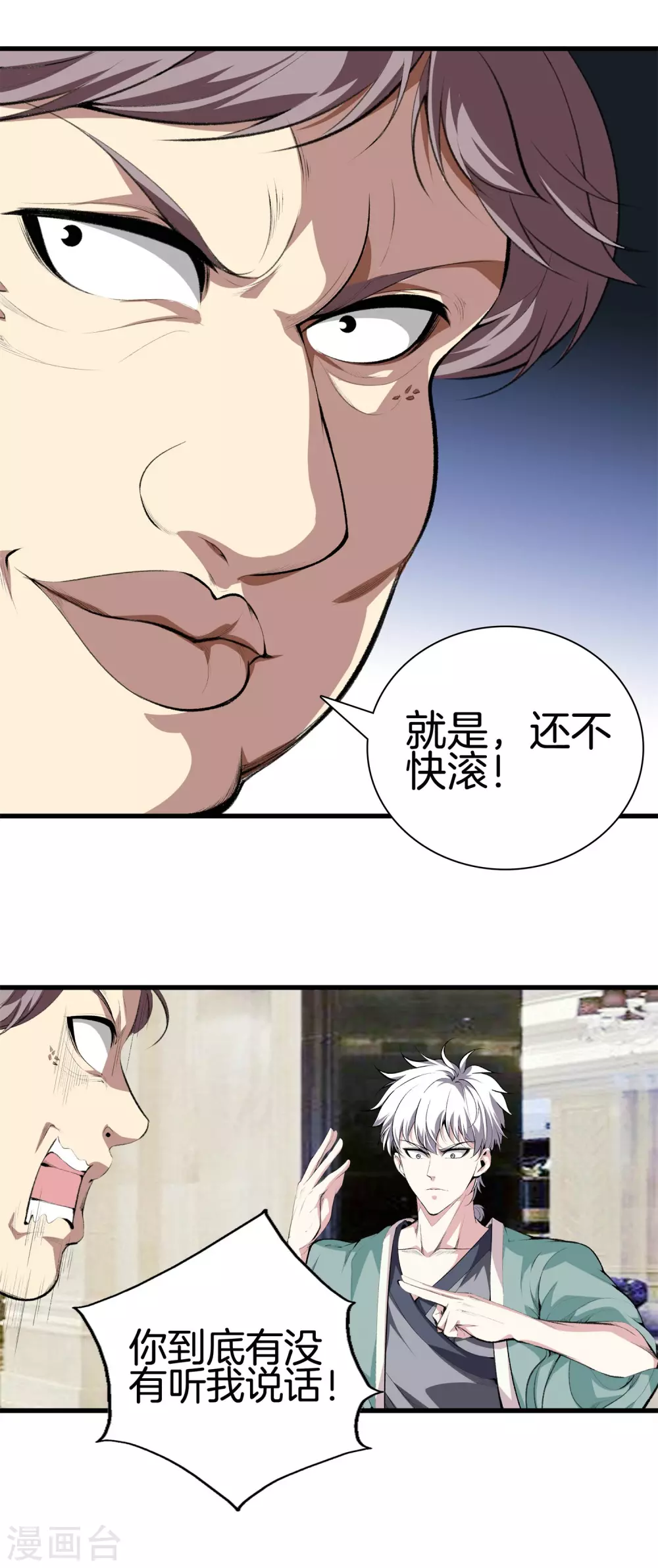 第130话 对垒 第9页