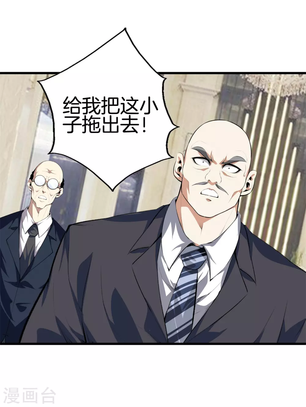 第130话 对垒 第10页