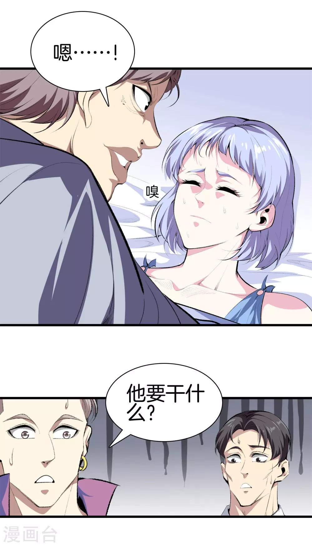第130话 对垒 第15页