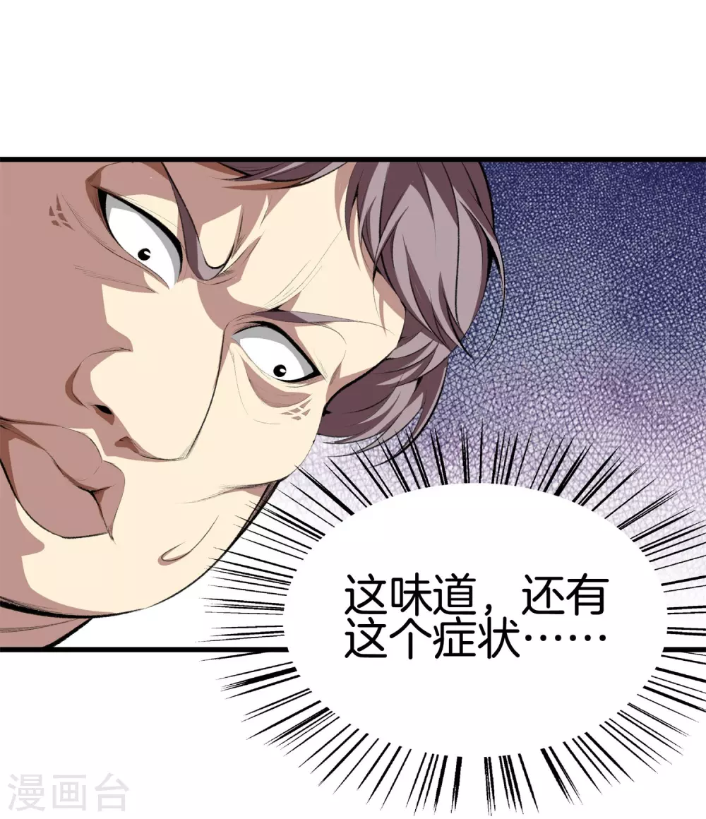 第130话 对垒 第16页