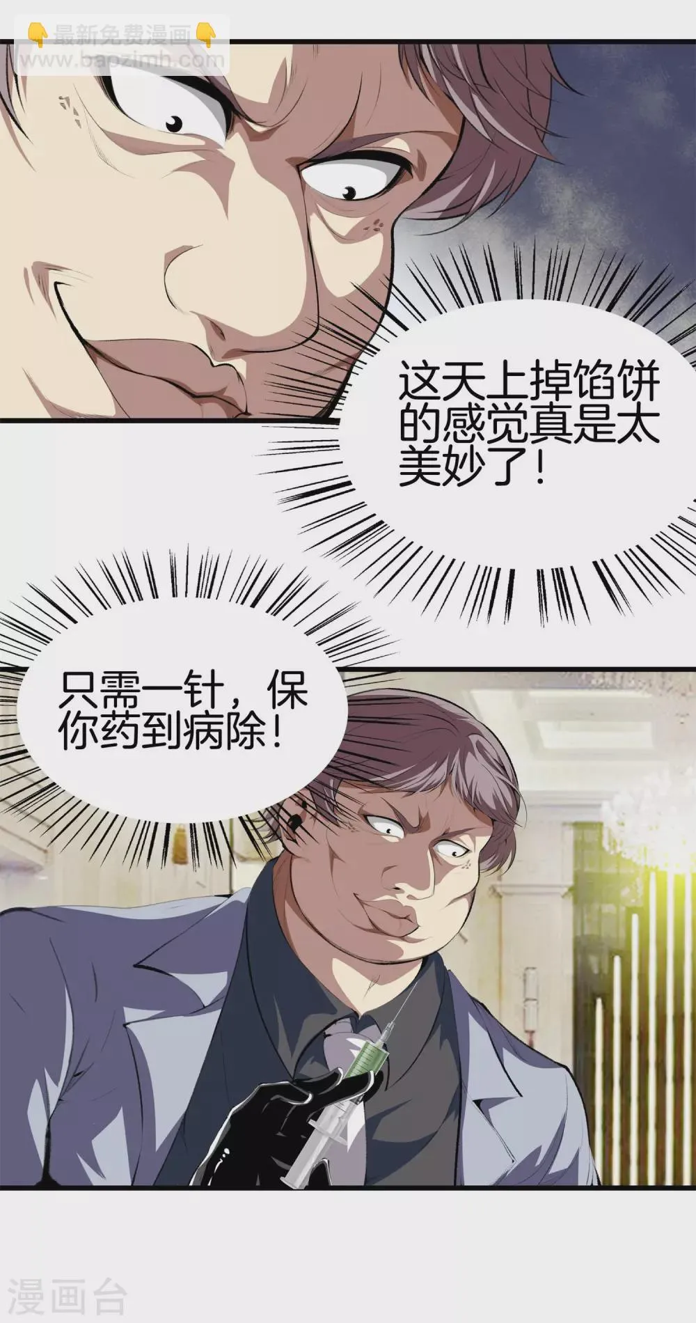 第130话 对垒 第17页
