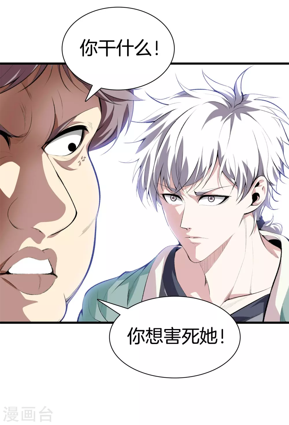 第130话 对垒 第19页