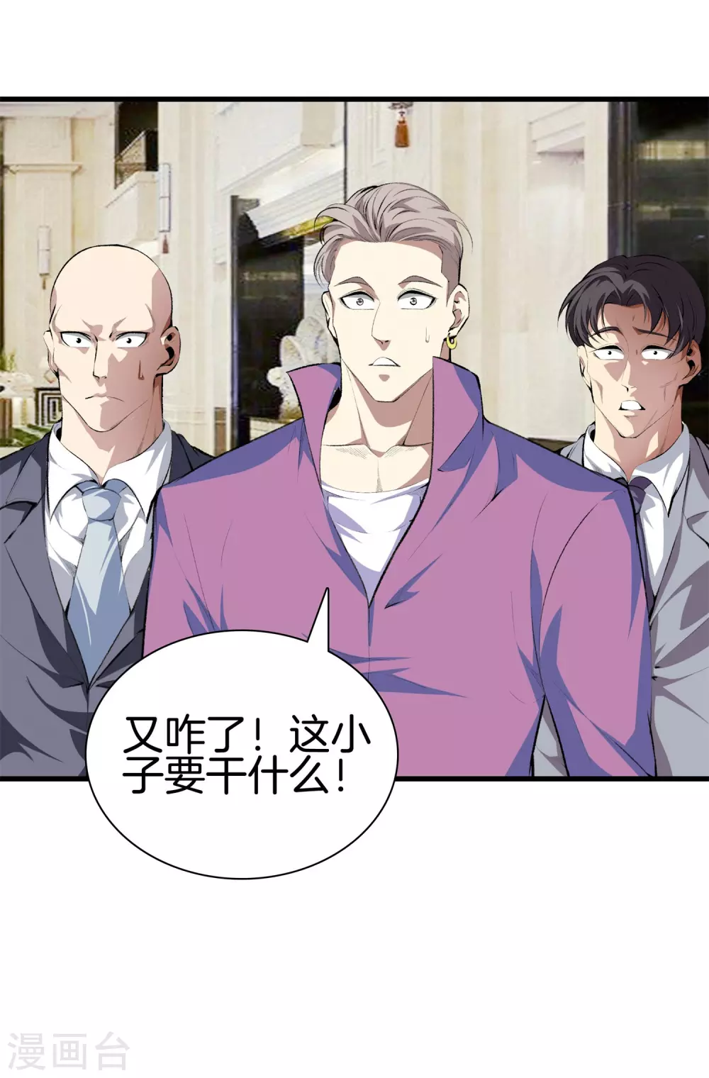 第130话 对垒 第21页