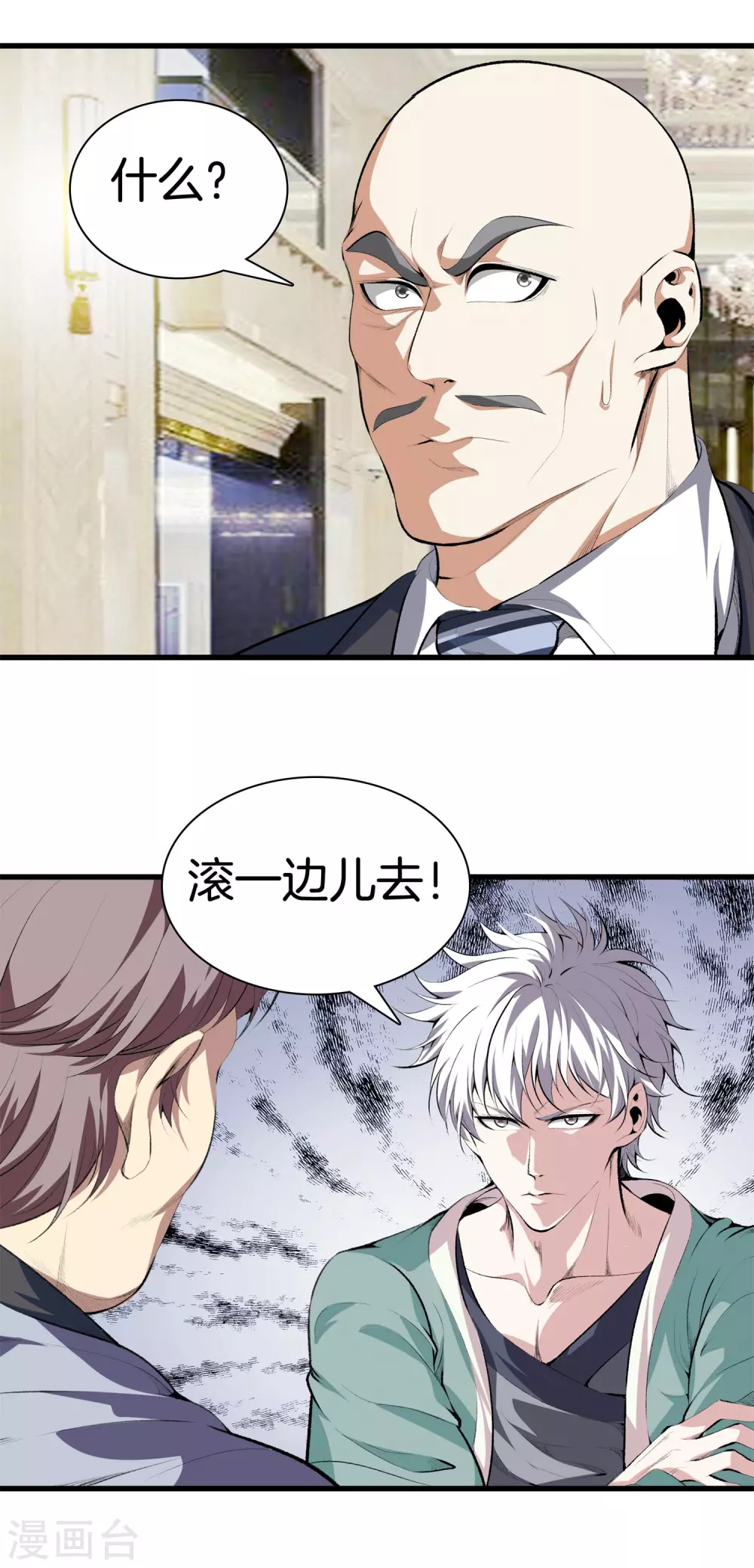 第130话 对垒 第23页