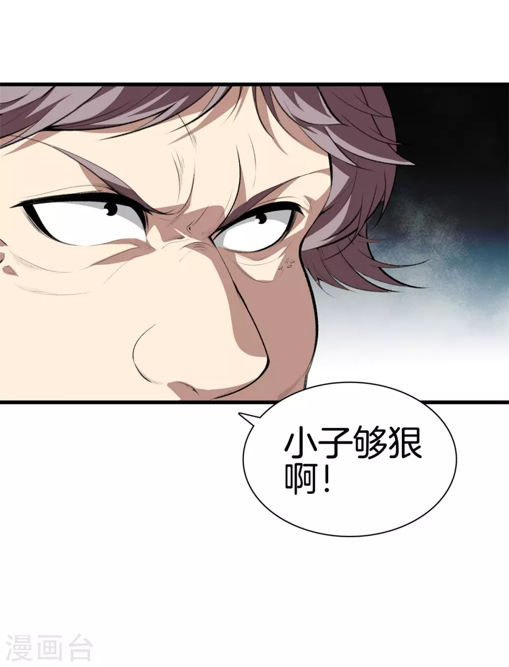 第131话 药到病除 第3页