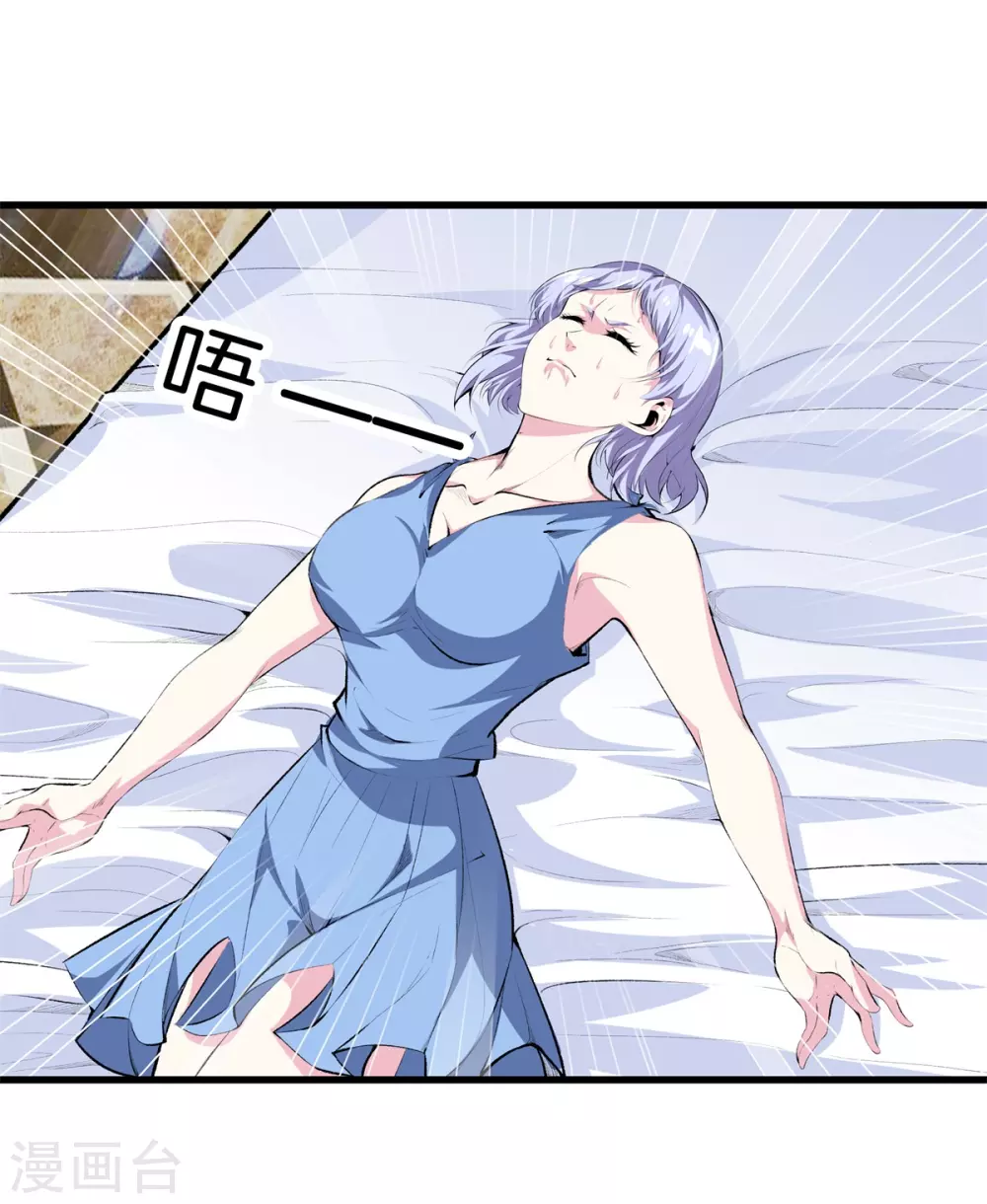 第131话 药到病除 第4页