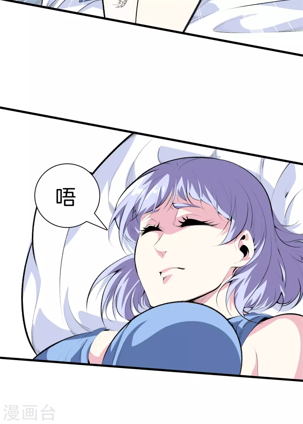 第131话 药到病除 第9页
