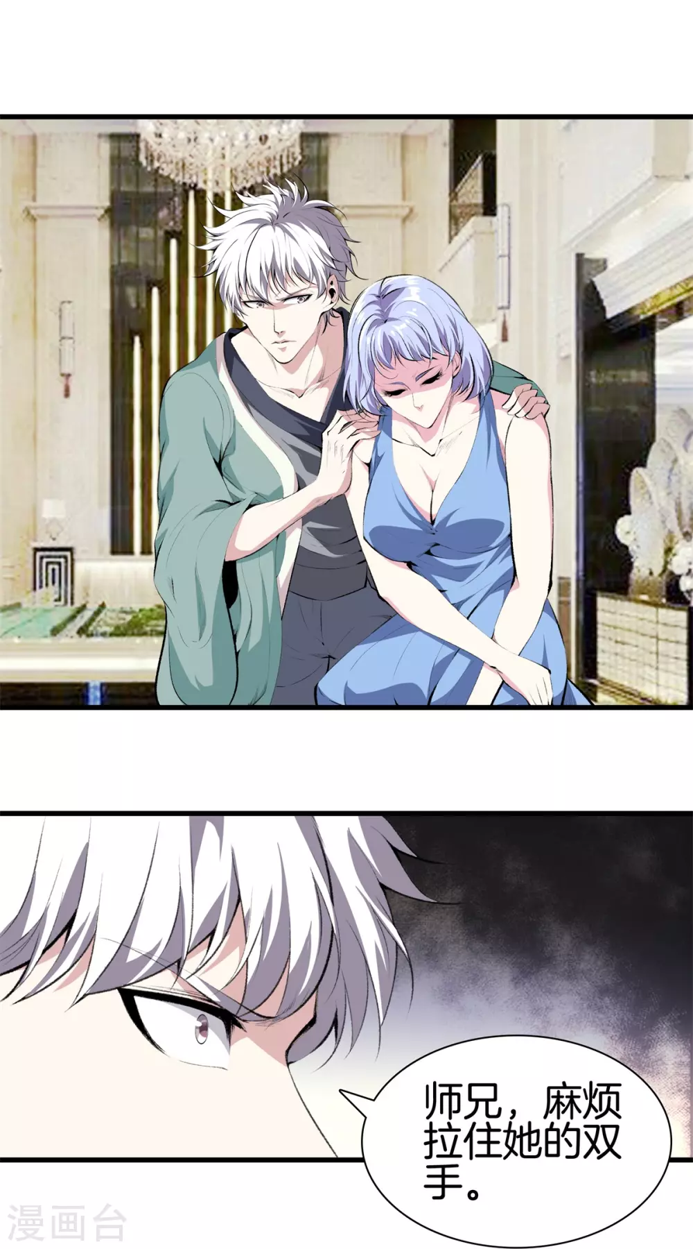 第131话 药到病除 第10页