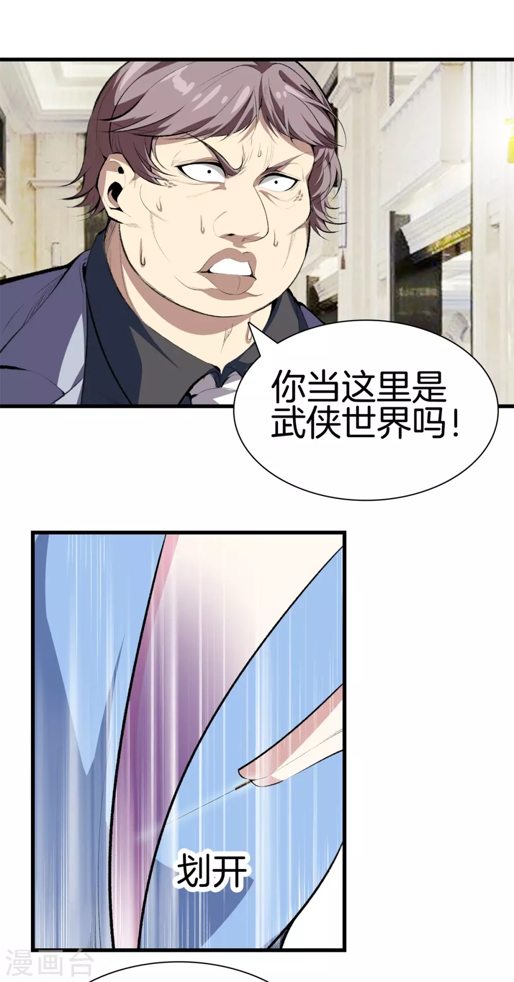 第131话 药到病除 第14页