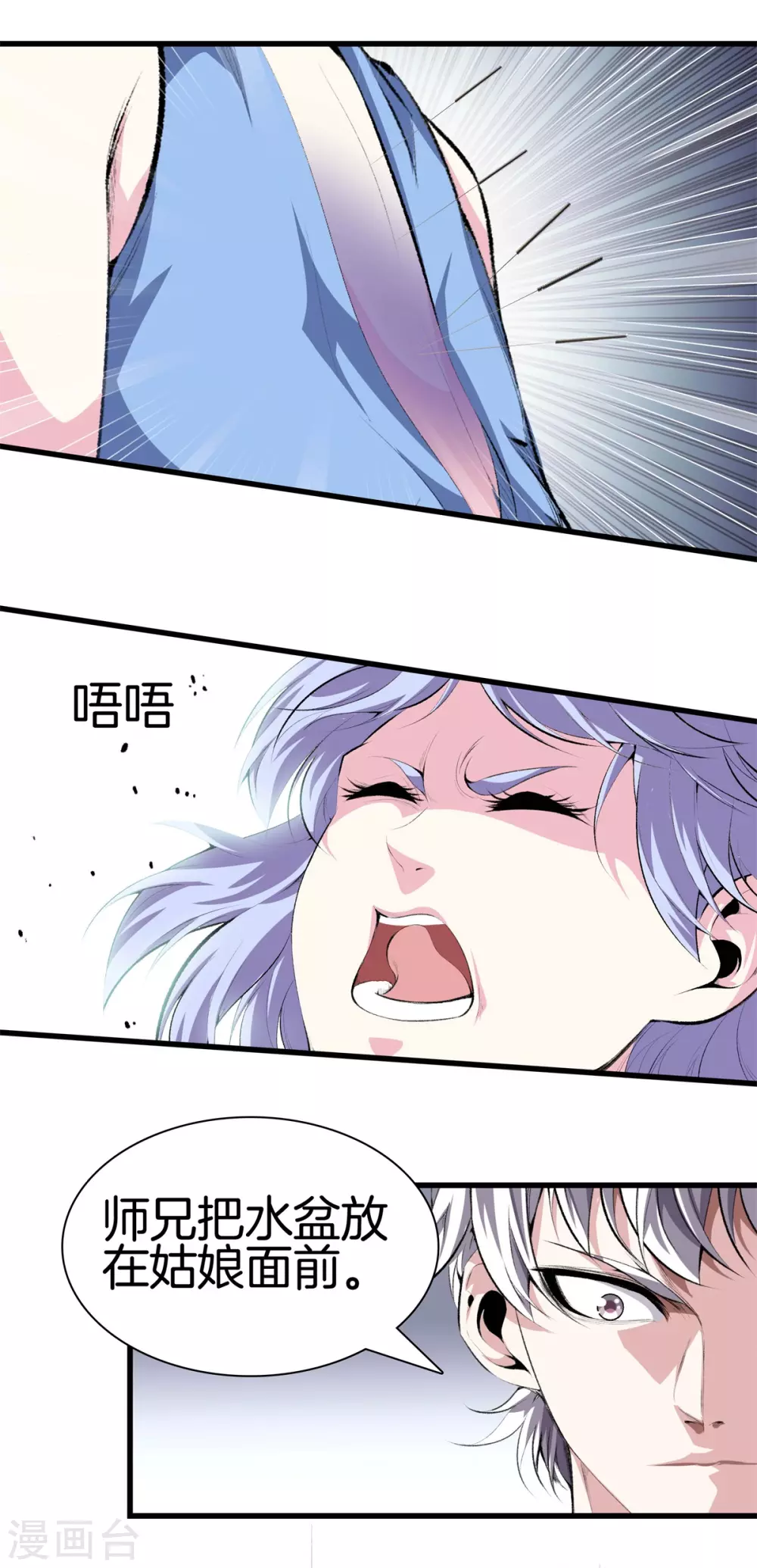 第131话 药到病除 第17页