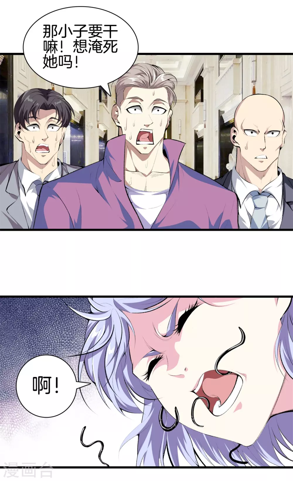 第131话 药到病除 第19页