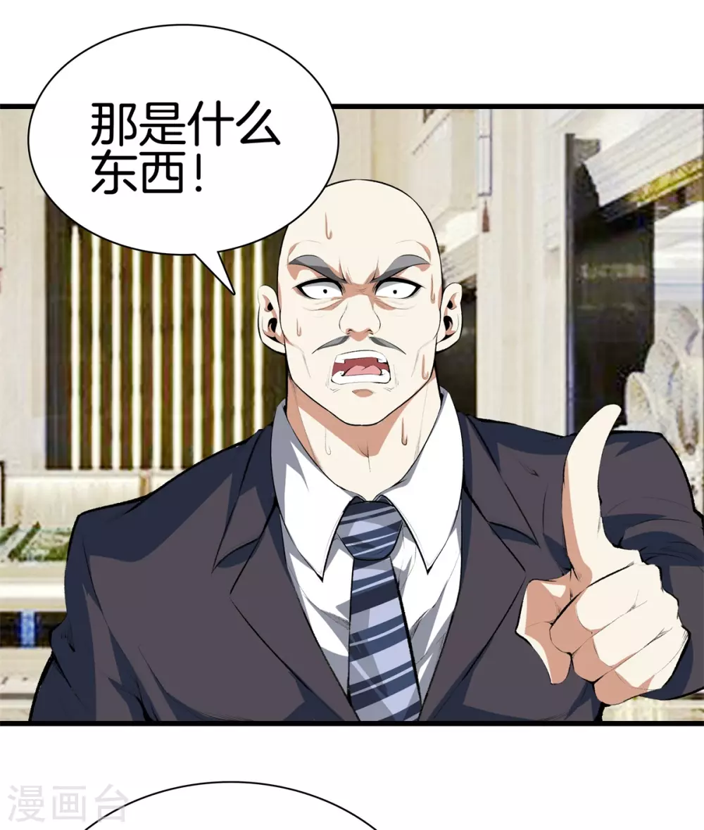 第131话 药到病除 第20页