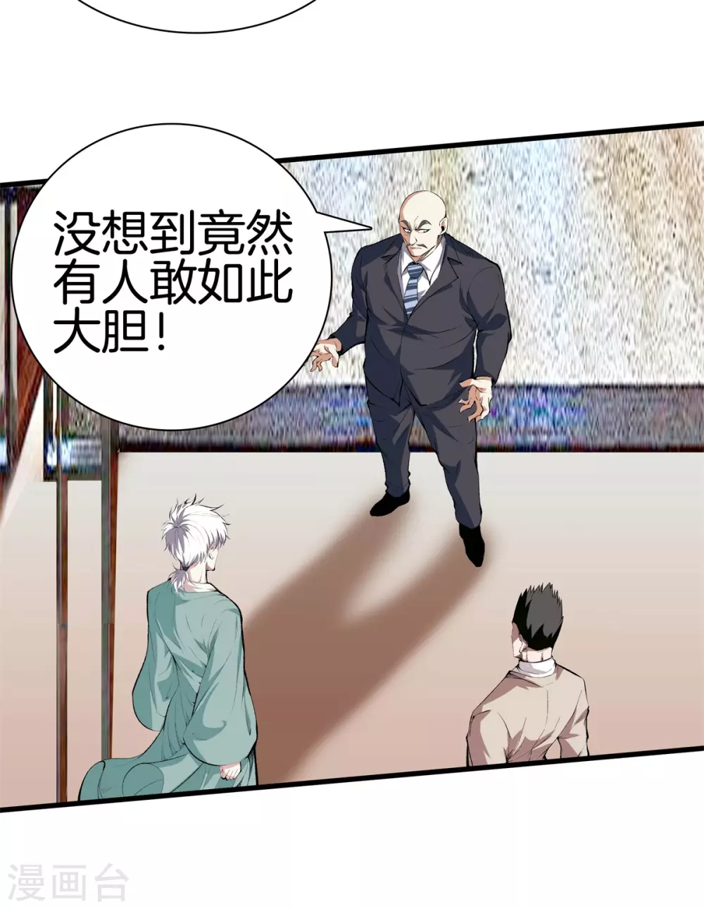 第132话 偷袭 第12页