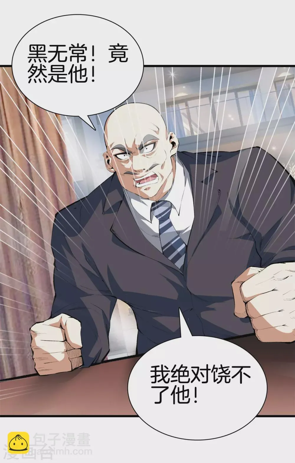 第132话 偷袭 第16页