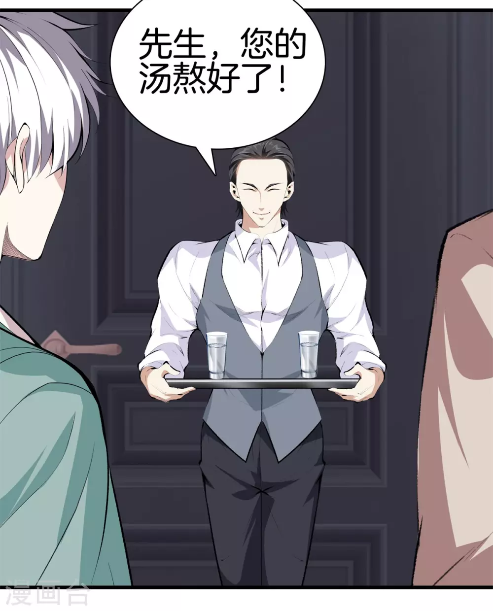 第132话 偷袭 第21页