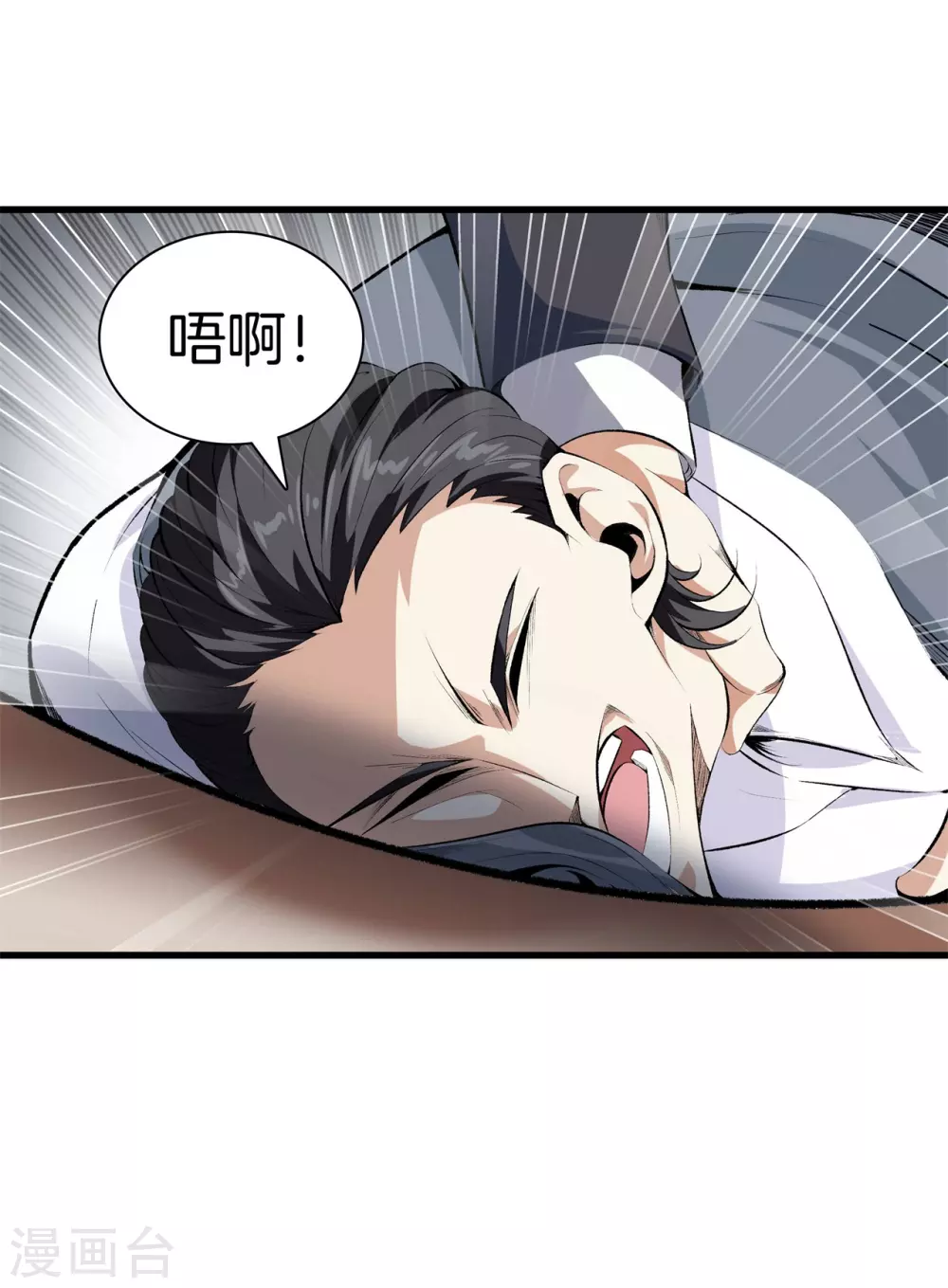 第133话 挡我者死 第7页