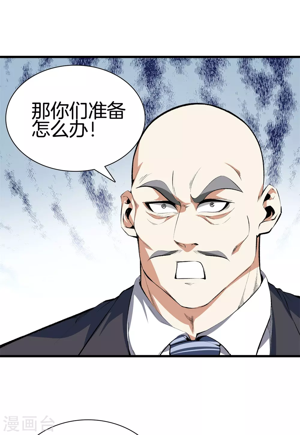 第133话 挡我者死 第13页