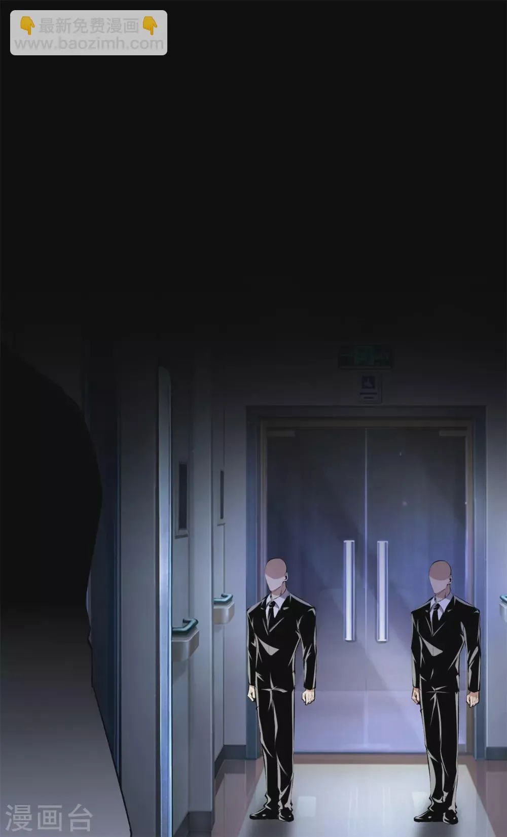 第133话 挡我者死 第16页