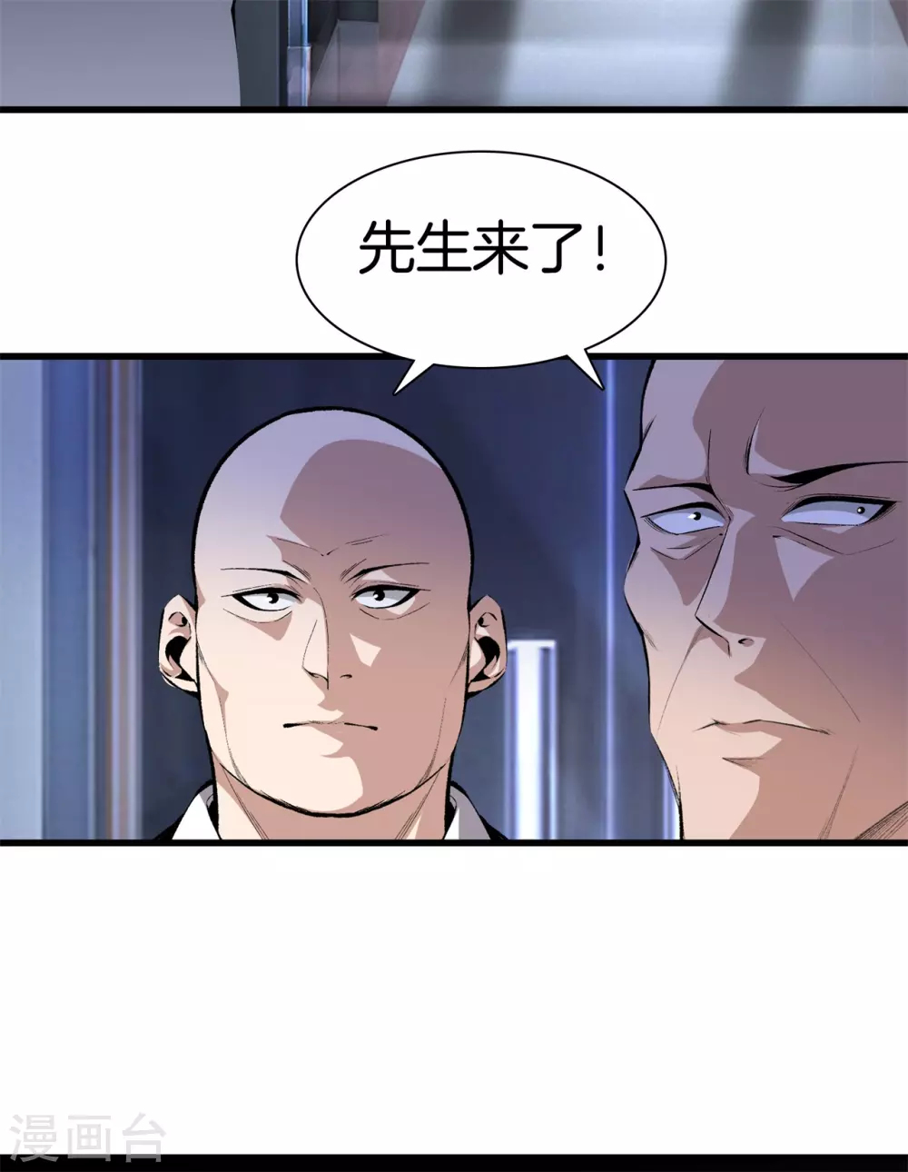 第133话 挡我者死 第17页