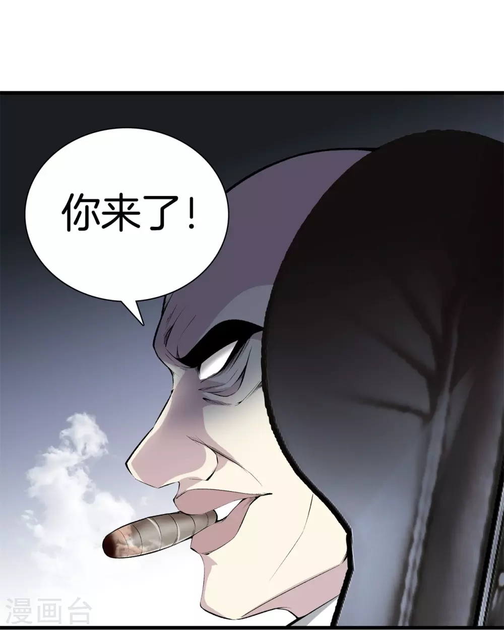 第133话 挡我者死 第19页