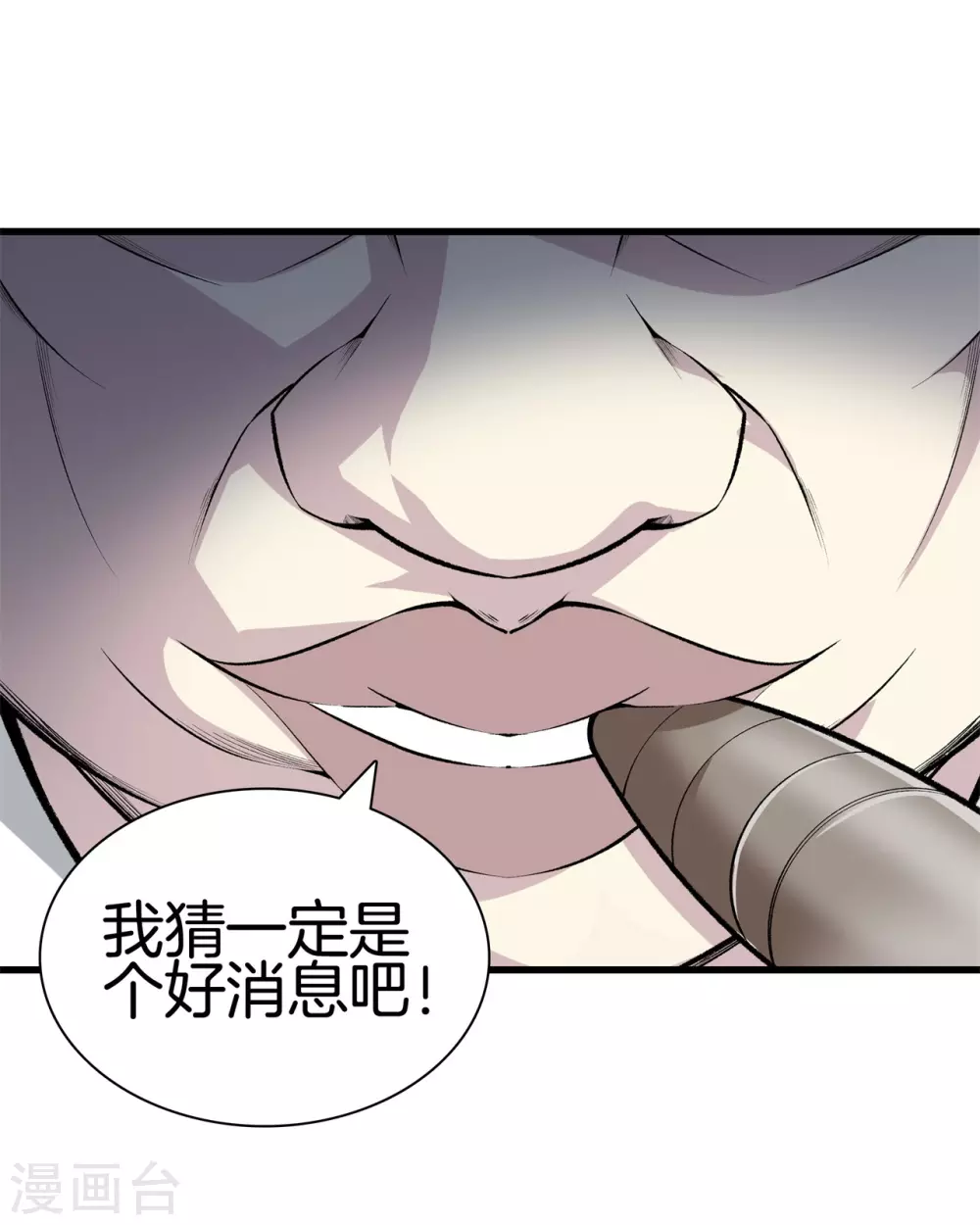 第133话 挡我者死 第20页