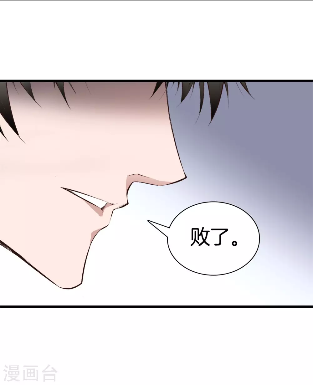 第133话 挡我者死 第22页