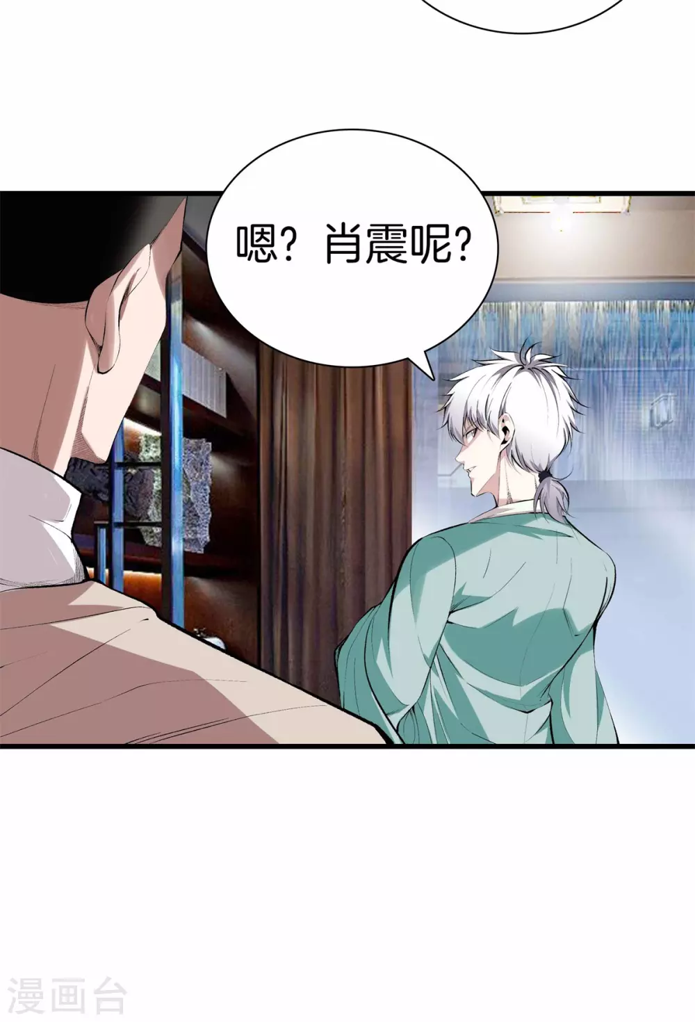 第134话 超级黑客 第6页