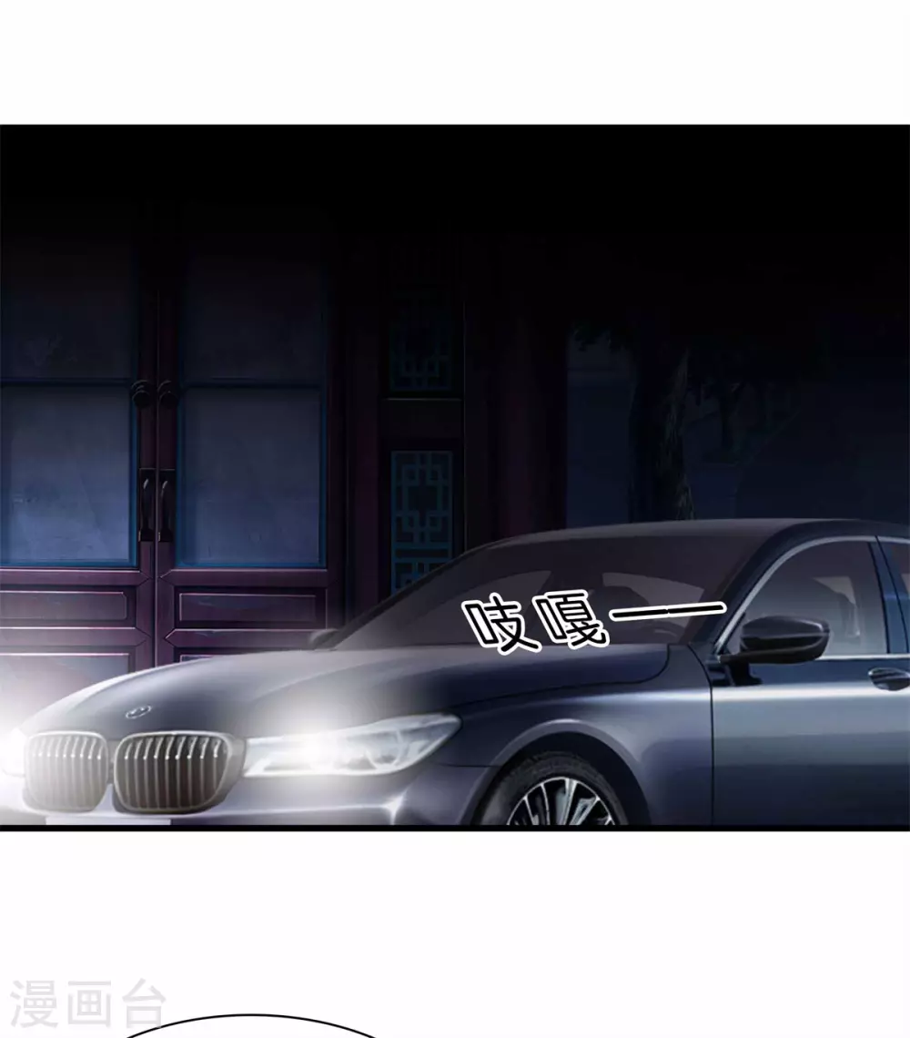第134话 超级黑客 第7页