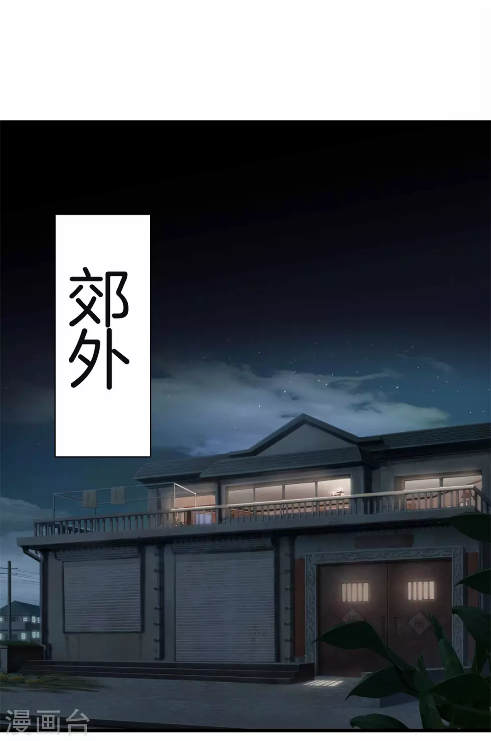 第134话 超级黑客 第23页