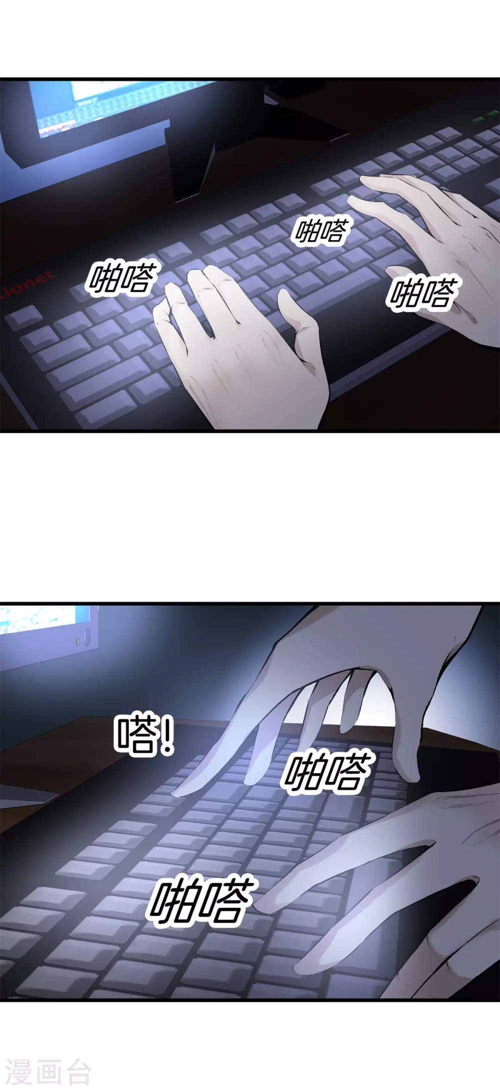 第135话 调查黑无常 第1页