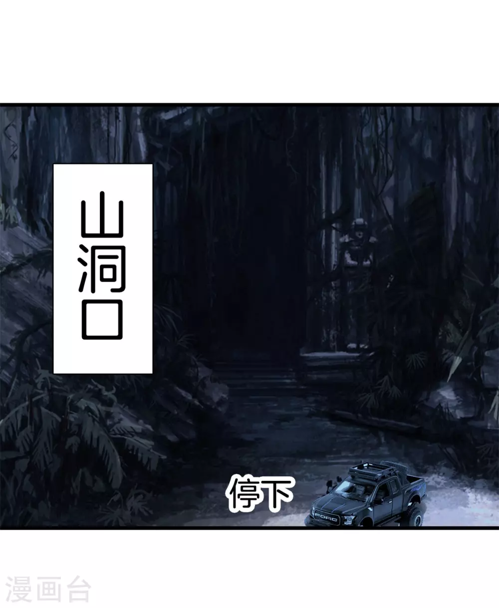 第135话 调查黑无常 第14页