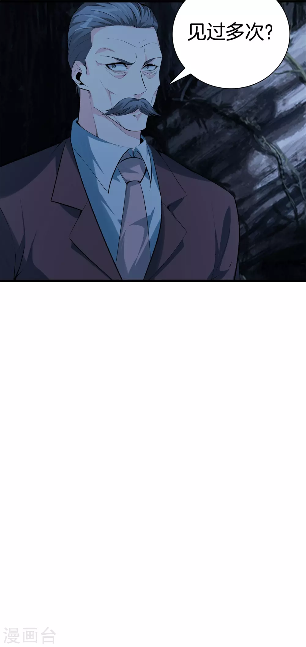 第135话 调查黑无常 第21页