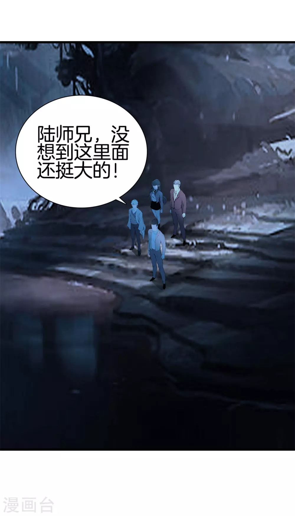 第135话 调查黑无常 第23页