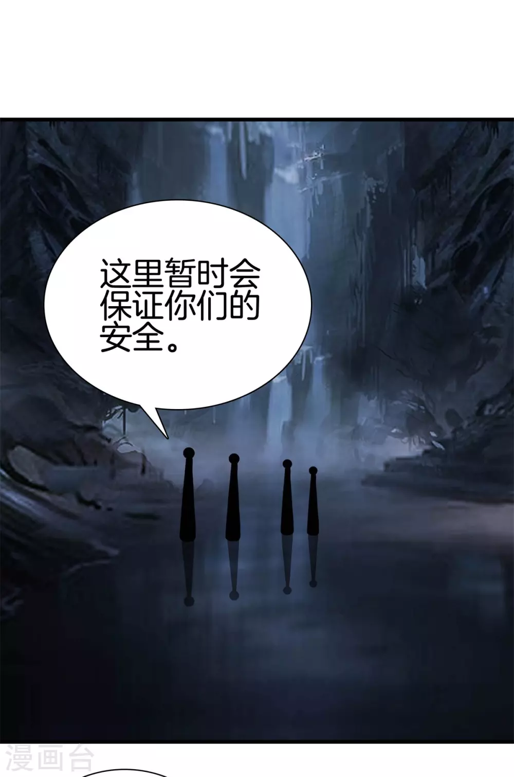 第136话 以绝后患 第1页