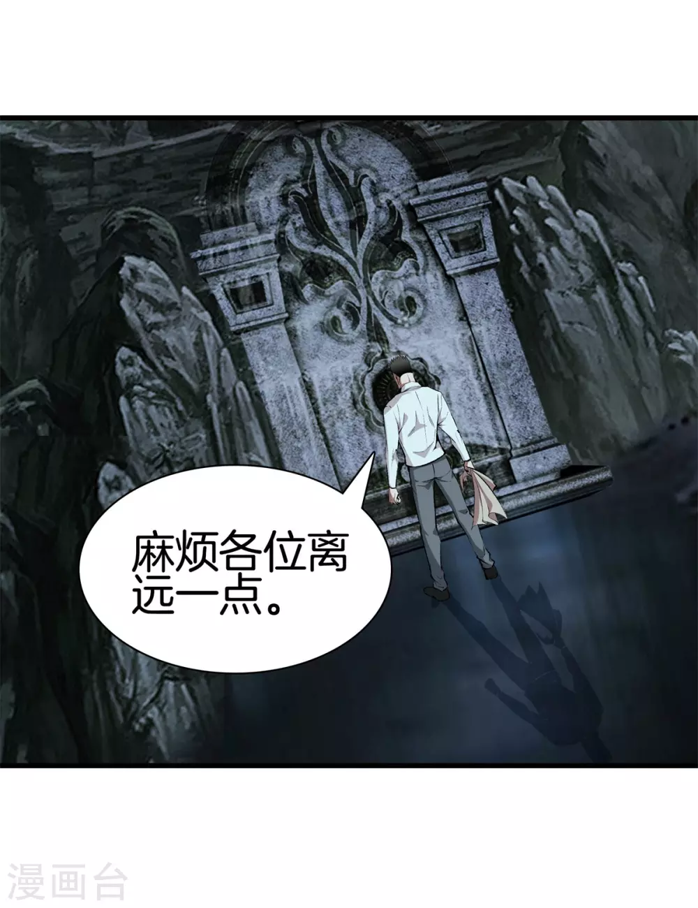 第136话 以绝后患 第4页