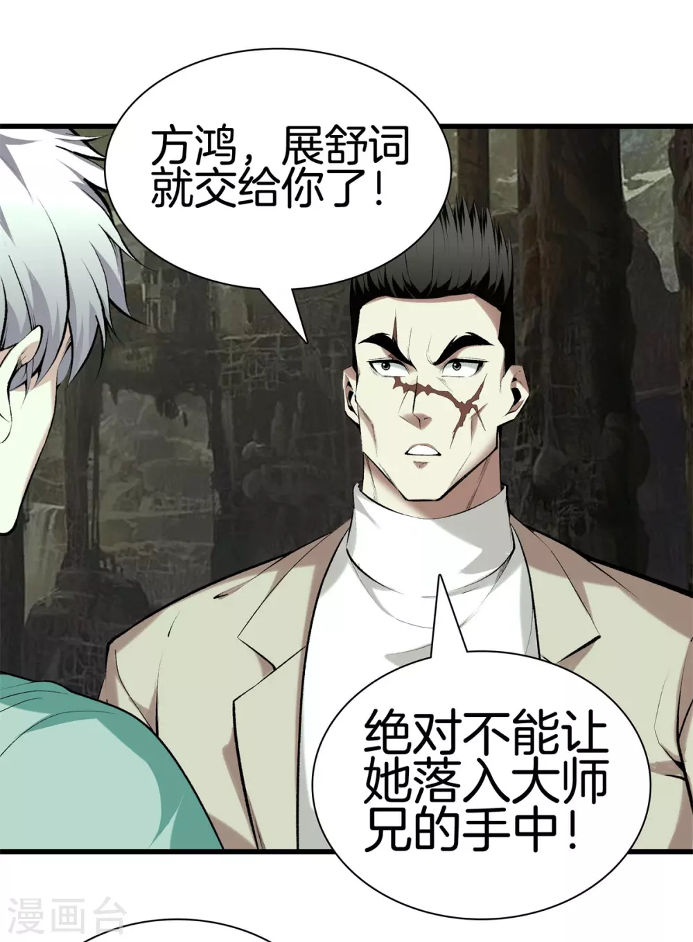第136话 以绝后患 第13页