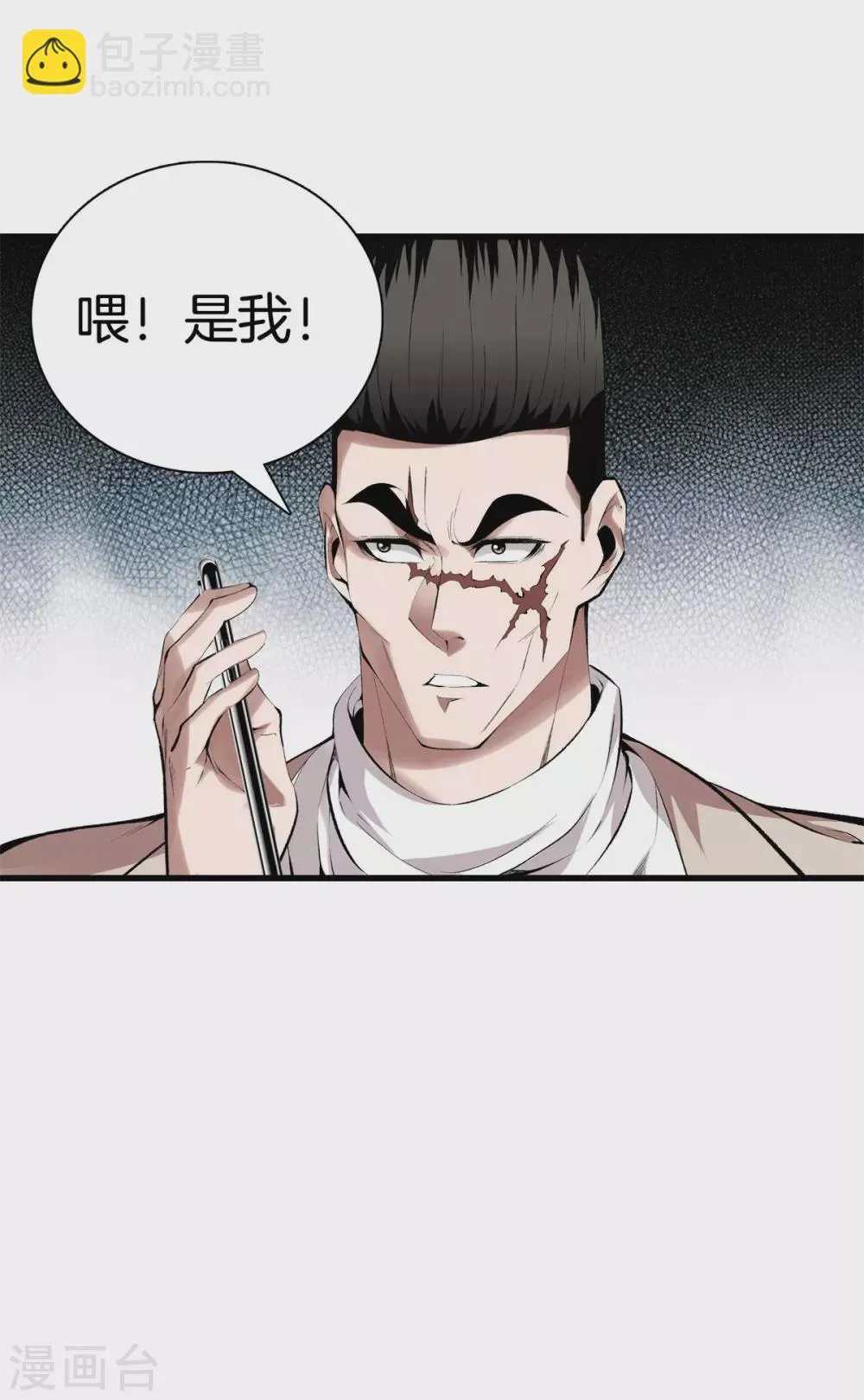 第136话 以绝后患 第15页