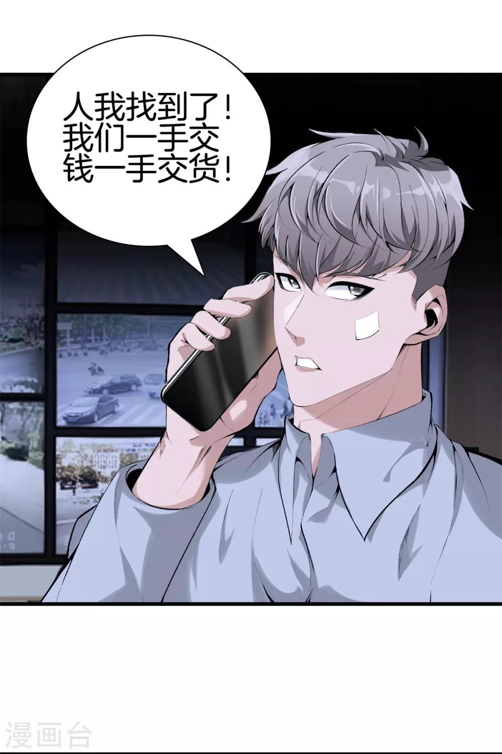 第136话 以绝后患 第16页