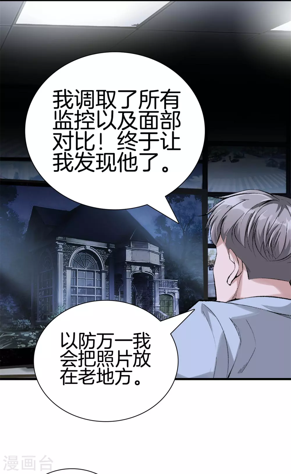 第136话 以绝后患 第17页