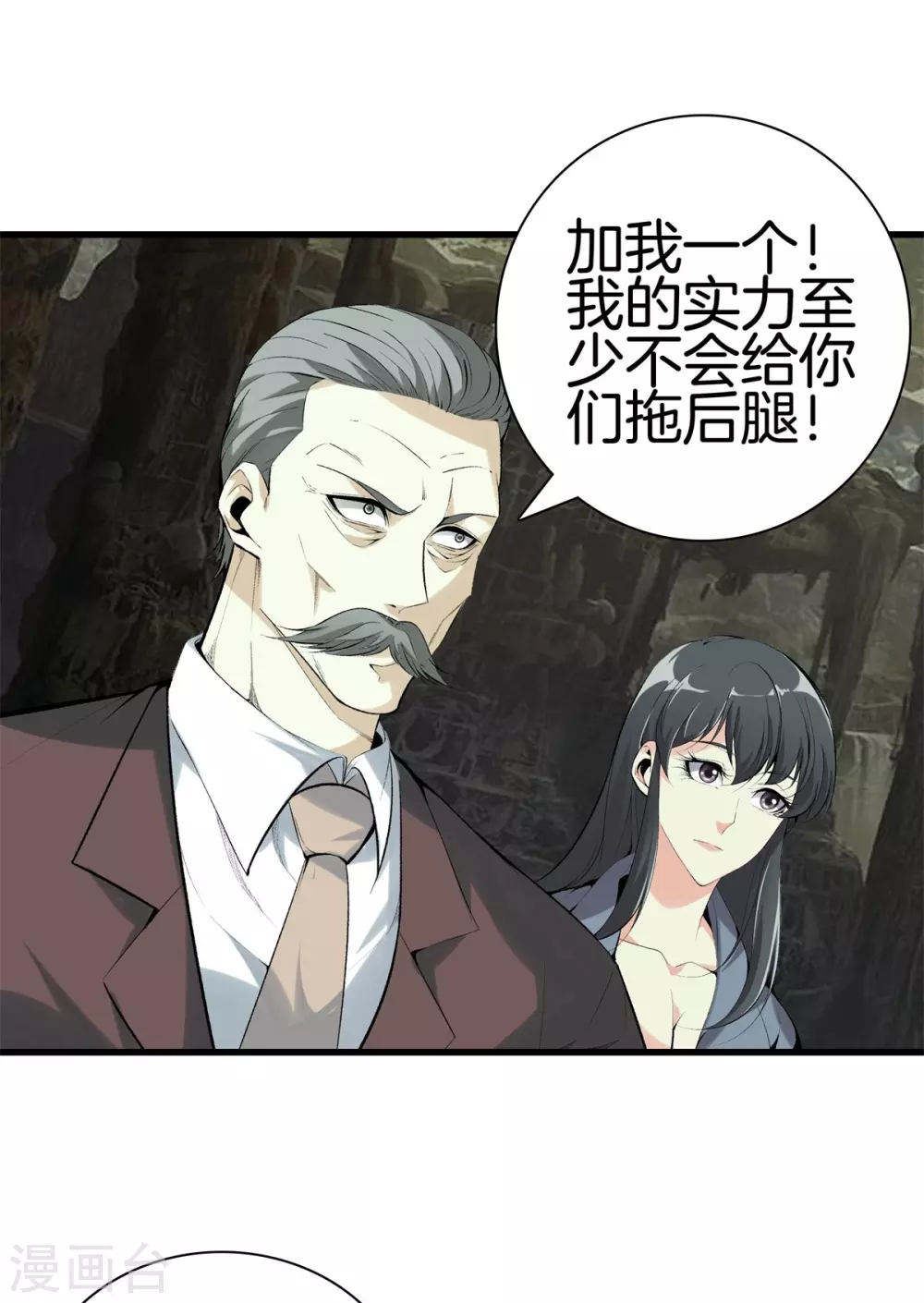 第136话 以绝后患 第22页