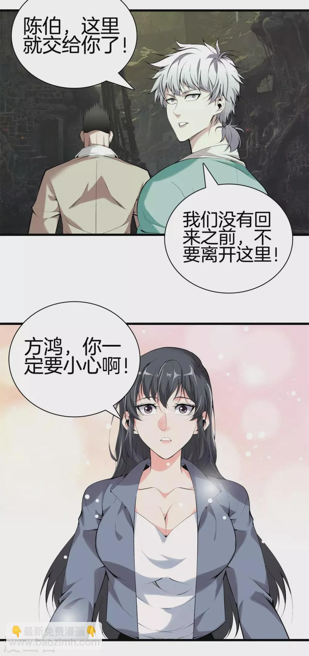 第136话 以绝后患 第23页