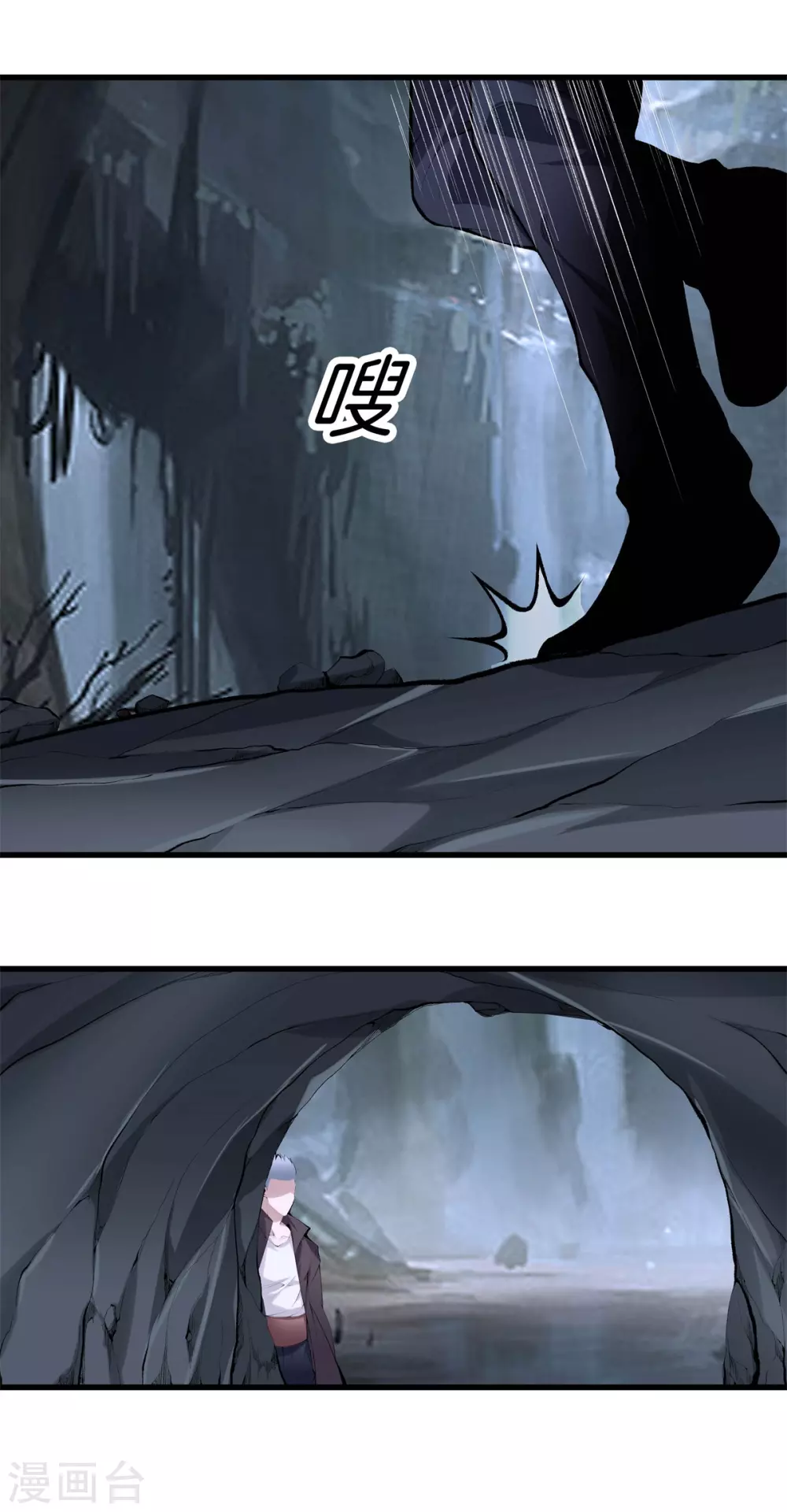 第137话 爆破 第3页