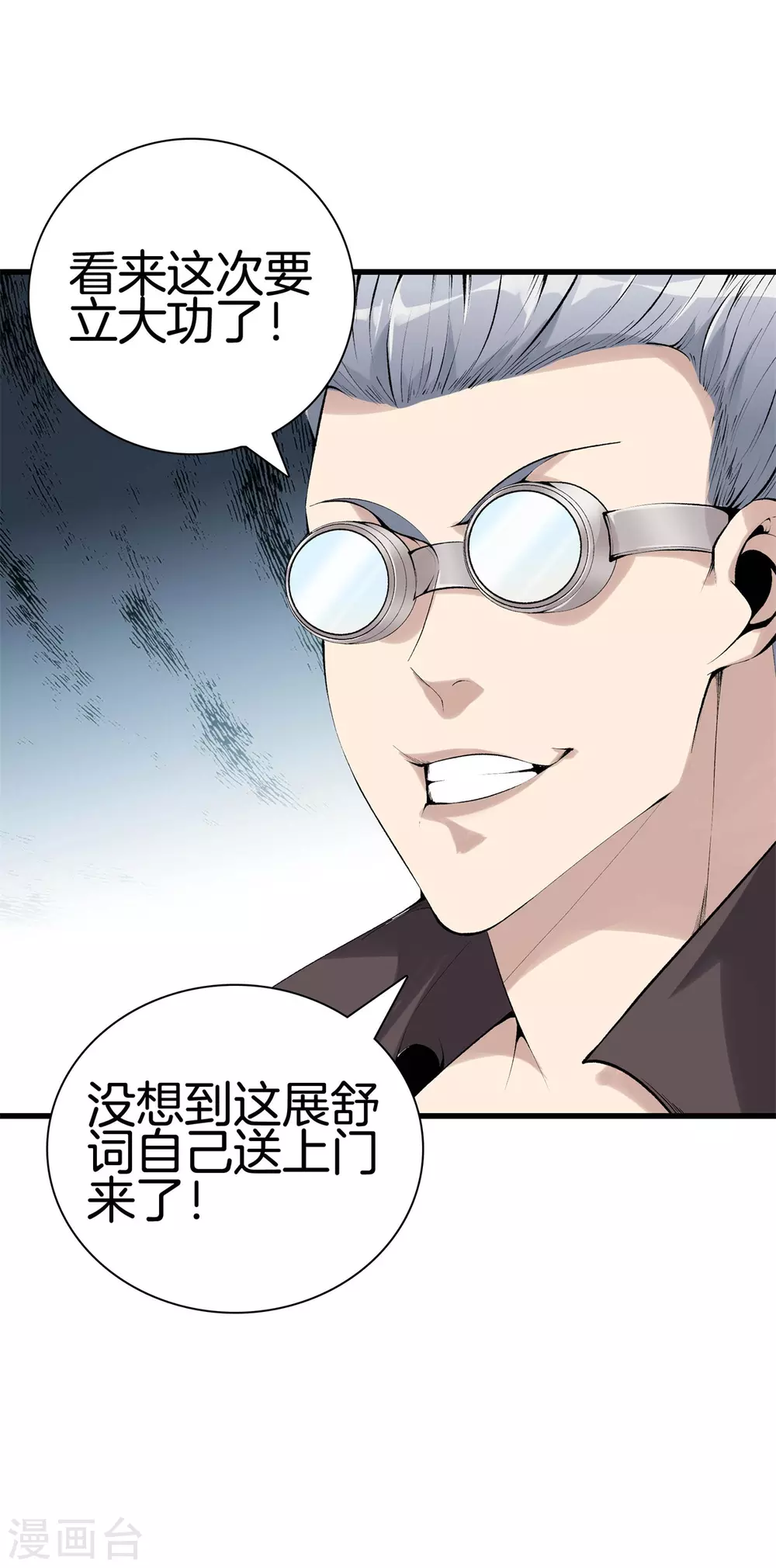 第137话 爆破 第6页