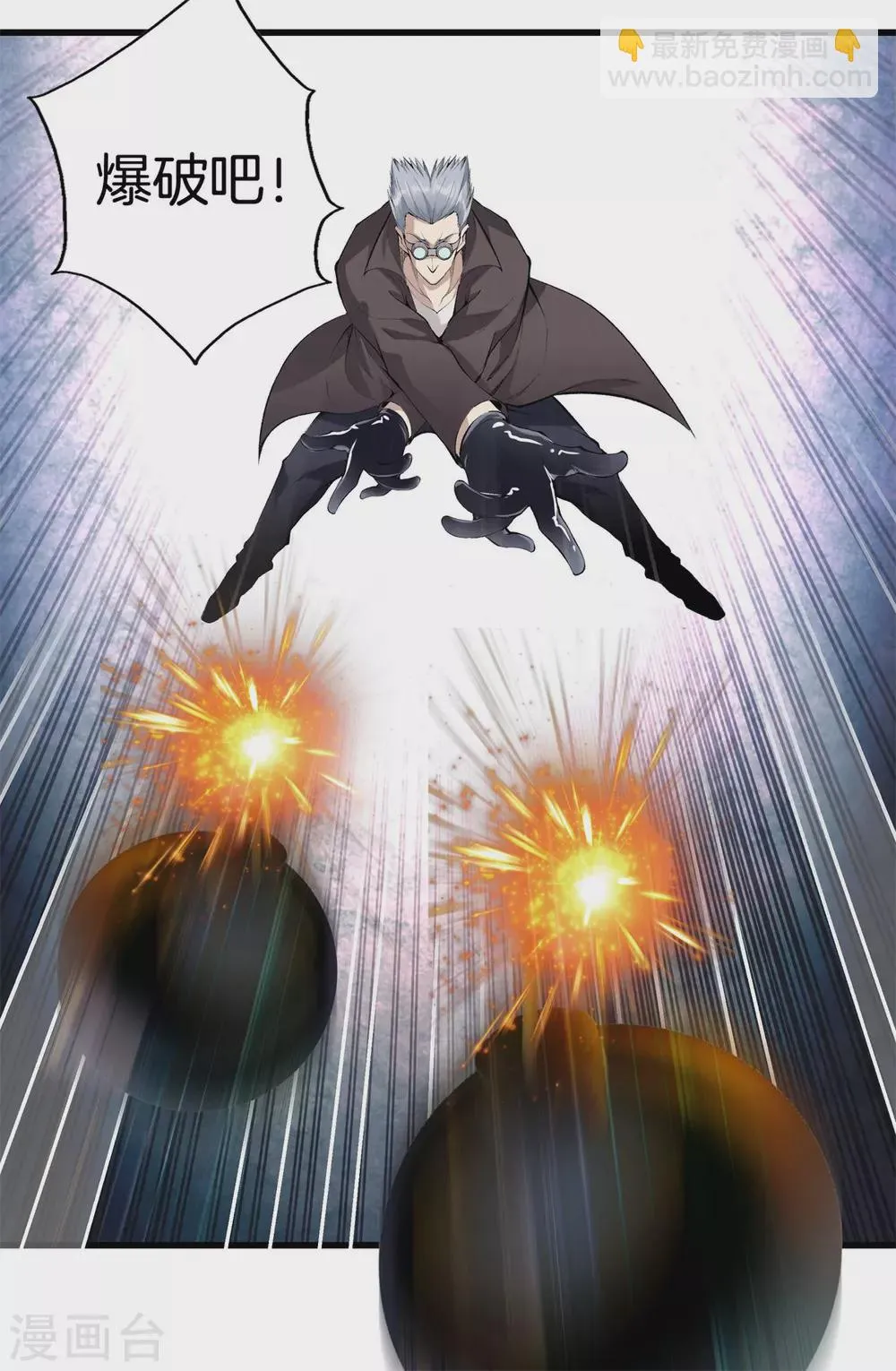 第137话 爆破 第8页