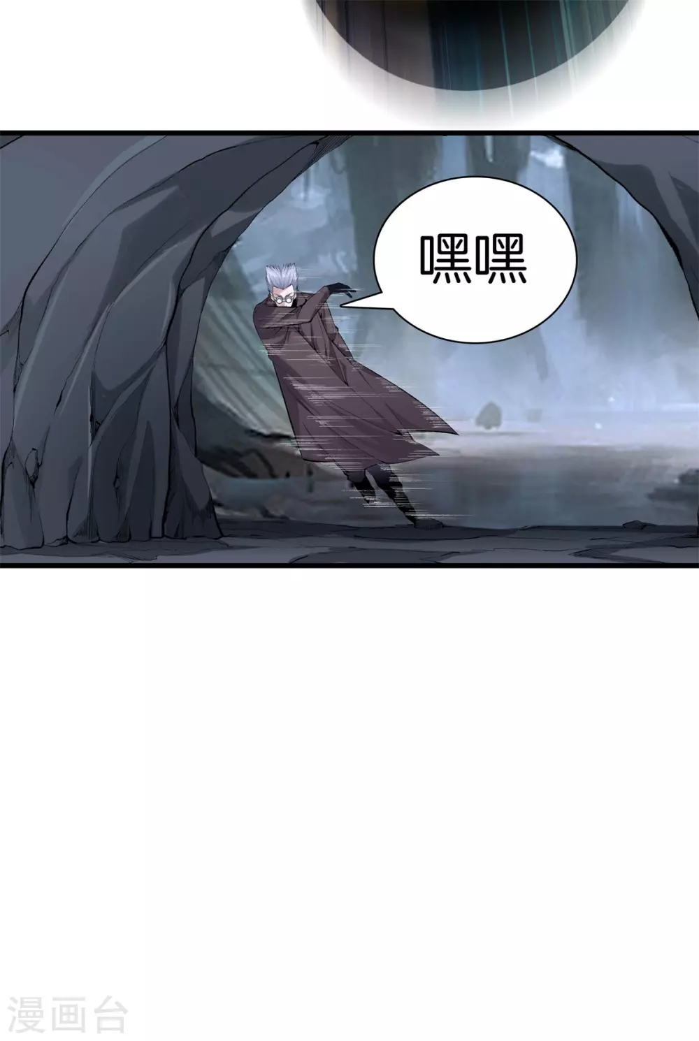 第137话 爆破 第9页