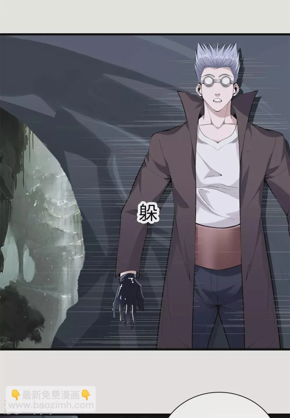 第137话 爆破 第10页