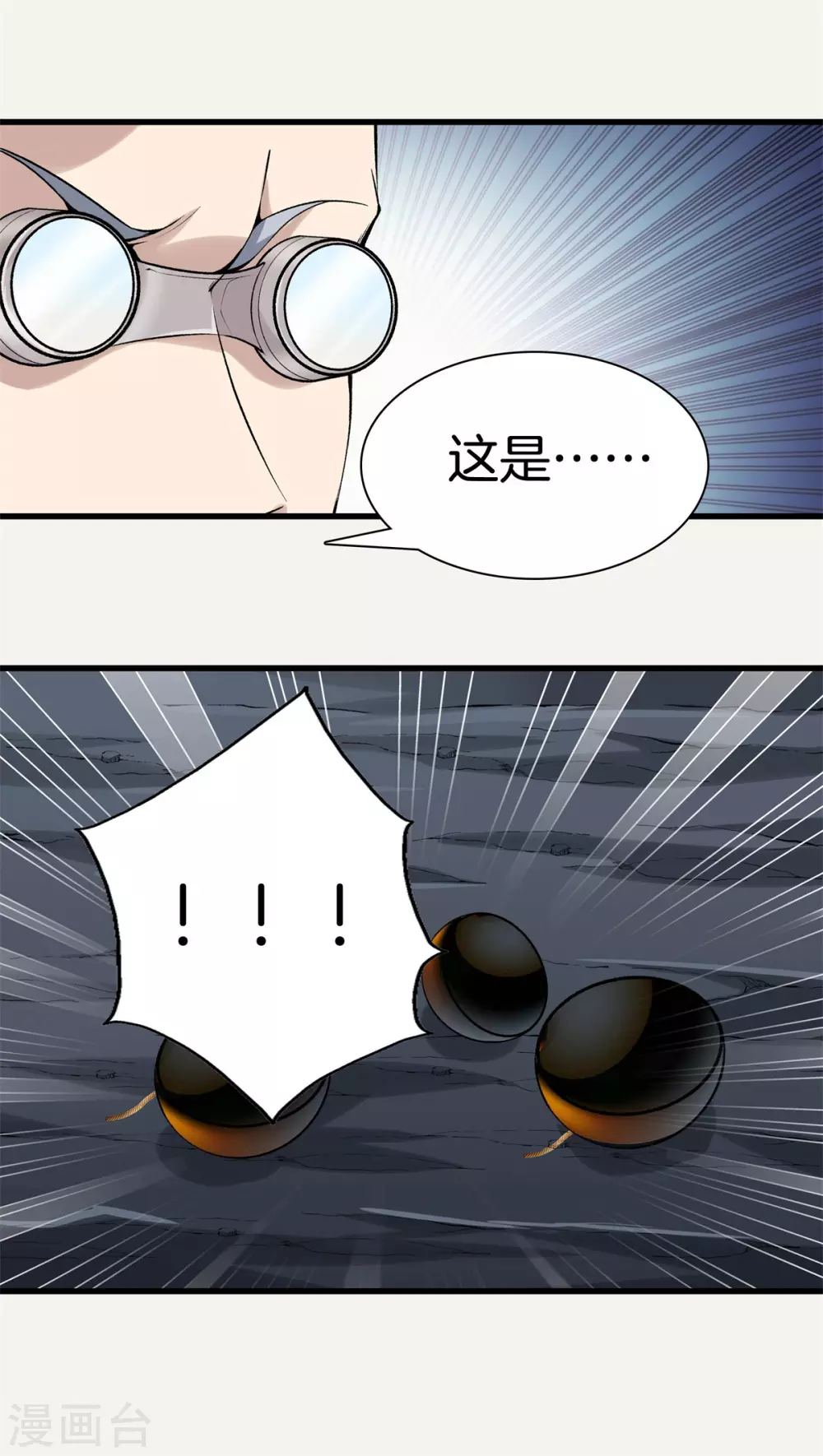 第137话 爆破 第12页