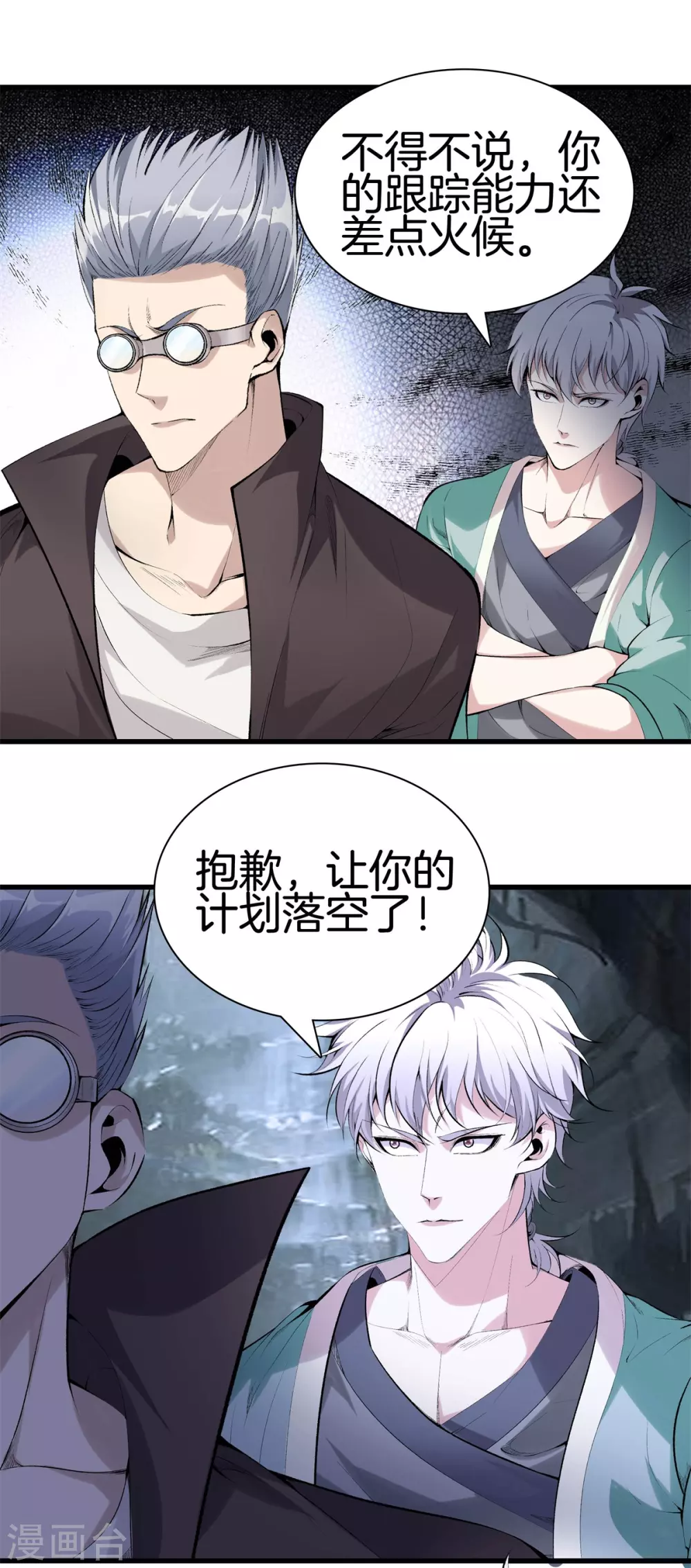 第137话 爆破 第13页