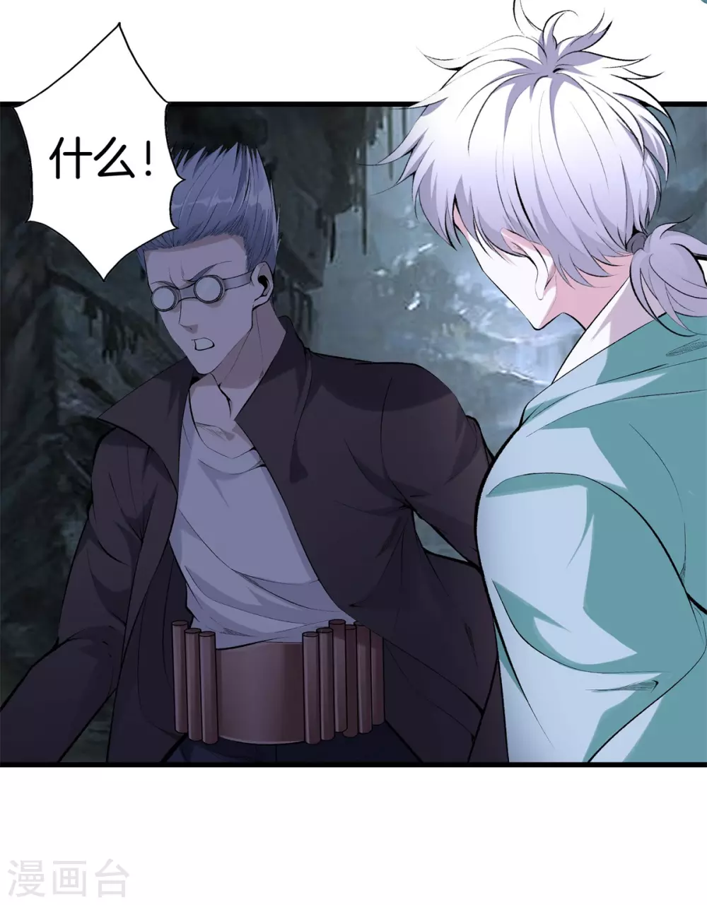 第137话 爆破 第14页