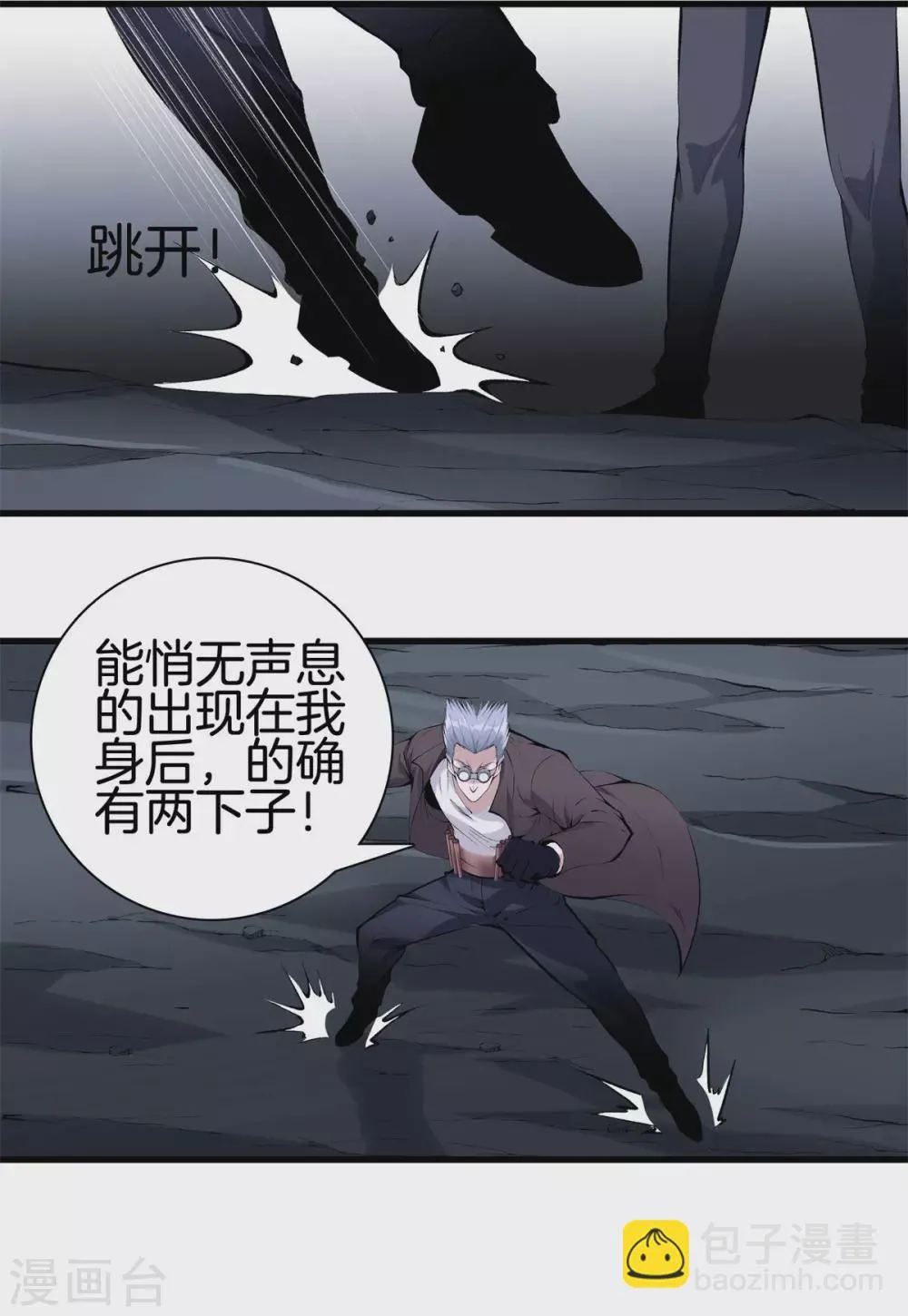 第137话 爆破 第15页